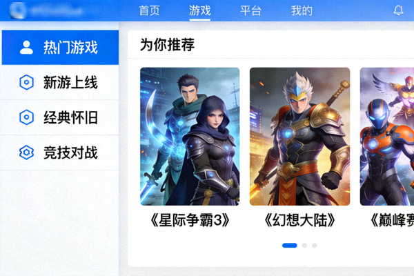 NG28精品游戏专区界面概念图 - 展示游戏分类与推荐模块