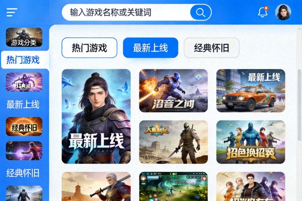 玩家探索NG28游戏专区界面截图 - 展示游戏分类与搜索功能